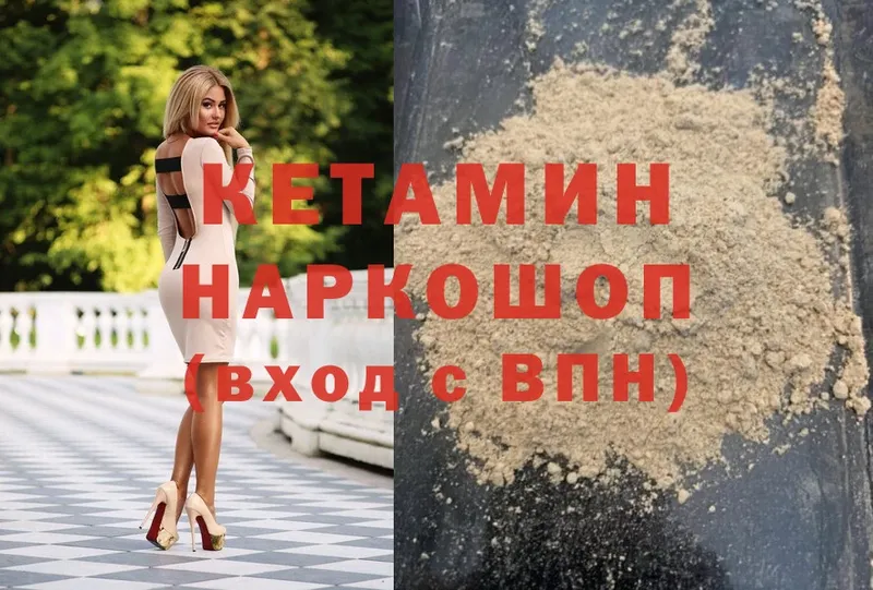 blacksprut маркетплейс  это клад  Кетамин ketamine  Высоцк 